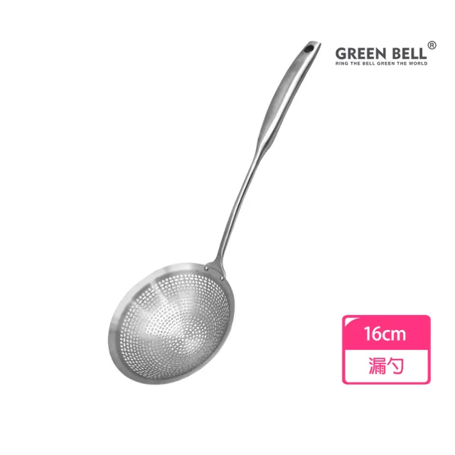 【GREEN BELL 綠貝】304不鏽鋼16cm多用途漏勺(防燙手柄 長柄 耐高溫 掛孔 撈麵 炸物 燙青菜 水餃 SGS)