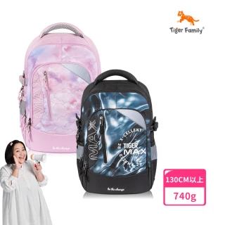 【Tiger Family】MAX Pro 2S系列超輕量護脊書包-2025全新 可摺疊版(中高年級130CM以上適用)