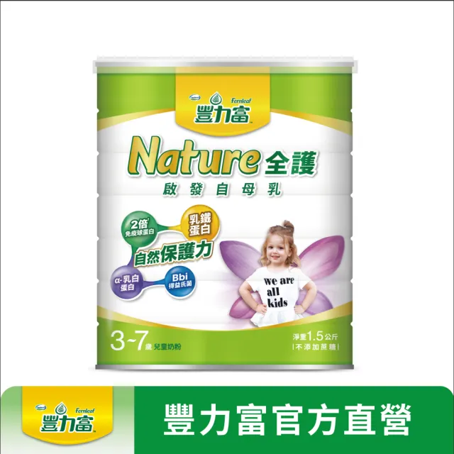 【2026】豐力富奶粉推薦｜10款高評價人氣品牌排行榜 | BALIMAN情報局
