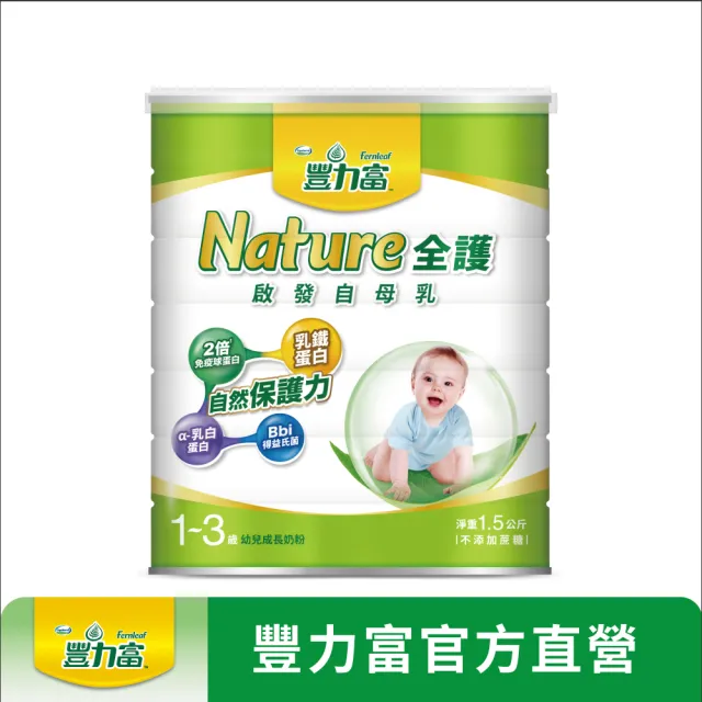 【2026】豐力富奶粉推薦｜10款高評價人氣品牌排行榜 | BALIMAN情報局