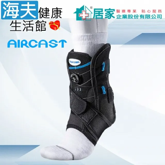 【海夫健康生活館】登卓歐 肢體裝具 未滅菌 居家企業 AIRCAST 旋鈕式加強型護踝 左XS(H1058)