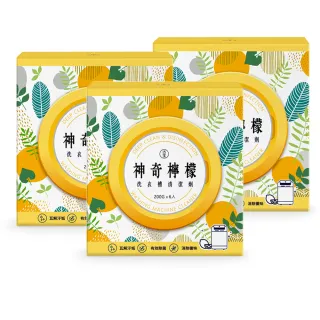 【古寶無患子】3盒組 神奇檸檬洗衣槽清潔劑(洗衣槽去垢/淨黴味/除異味/過碳酸鈉)