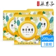 【古寶無患子】3盒組 神奇檸檬洗衣槽清潔劑(洗衣槽去垢/淨黴味/除異味/過碳酸鈉)