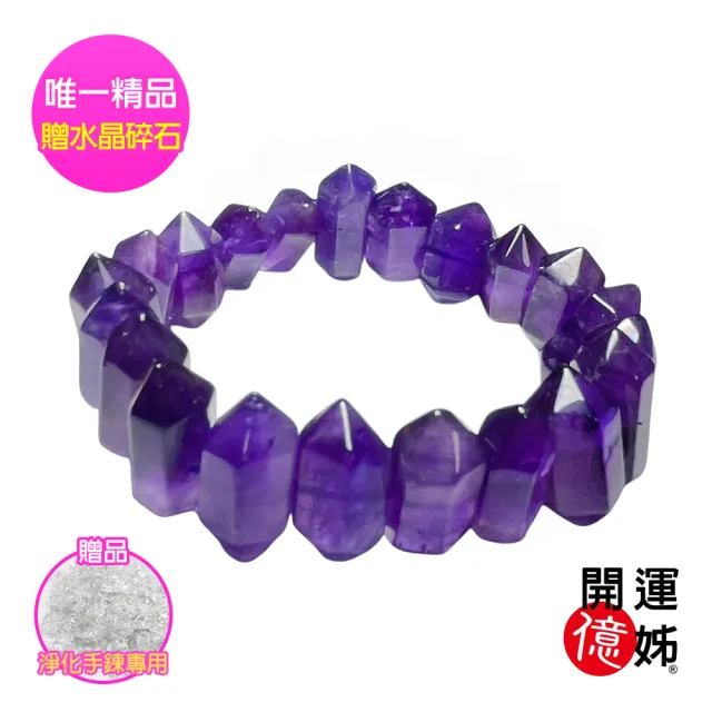 【開運億姊】稀有紫水晶雙尖手鍊-同鈦晶超七能量/招財/開運/桃花/貴人運旺/開智慧/防小人