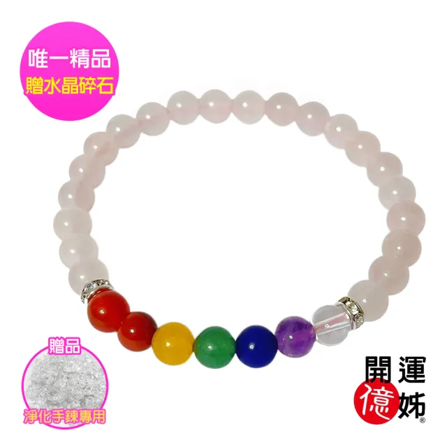 【開運億姊】七脈輪紫水晶粉水晶手鍊-增強財運開智慧-同鈦晶金草莓能量/招財/開運/桃花/防小人