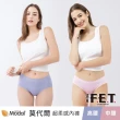 【遠東FET】莫代爾超柔感女款高腰/中腰內褲(女內褲/女三角褲)