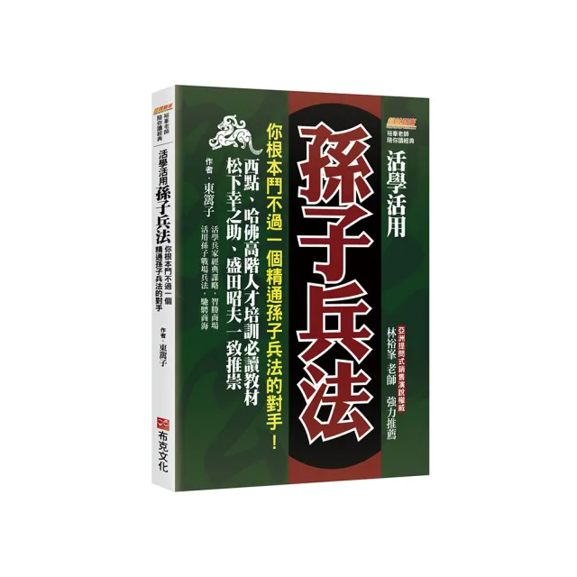 松下幸之助 パワーワード 音声CD全3巻 经营之神”松下幸之助战无不胜的奋斗三部曲（全三册）电子书下载