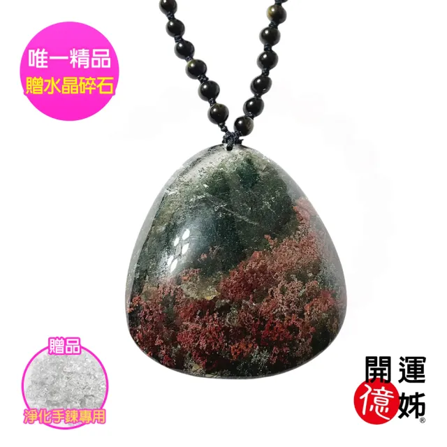 【開運億姊】綠幽靈墜飾金曜石水晶項鍊-同鈦晶手排金草莓超七能量-招財/開運/好人緣/防小人