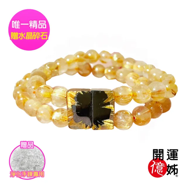 【開運億姊】頂級鈦晶花水晶手鍊手排-同金草莓超七能量/招財/開運/擋煞/防小人/貴人運旺