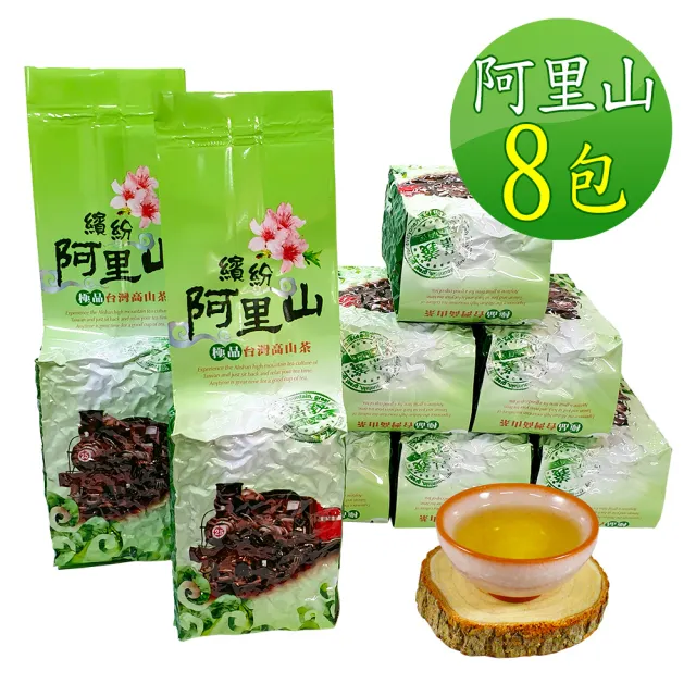 【龍源茶品】阿里山珍藏奇茗烏龍茶葉150gx8包 (共2斤;生青茶;無焙火;無發酵)