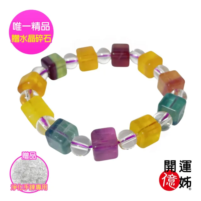 【開運億姊】螢石方糖造型水晶手鍊-增強財運開智慧-同鈦晶金草莓能量/招財/開運/桃花/防小人