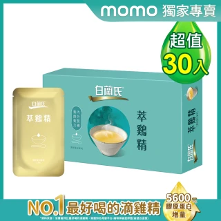 【白蘭氏】短效品_萃雞精-膠原蛋白菁萃42ml*30入*1盒共30入(效期: 2025/07/16_No.1最好喝滴雞精)
