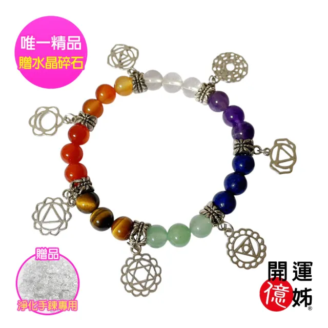 【開運億姊】七脈輪紫水晶白水晶手鍊-增強財運開智慧-同鈦晶金草莓能量招財開運防小人