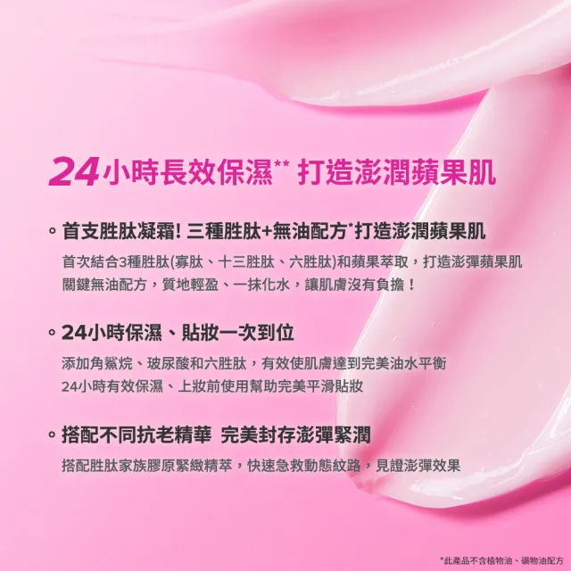 【Paulas Choice 寶拉珍選】高效胜肽膠原緊緻霜50ml(Peptides/抗老/澎彈/緊緻)