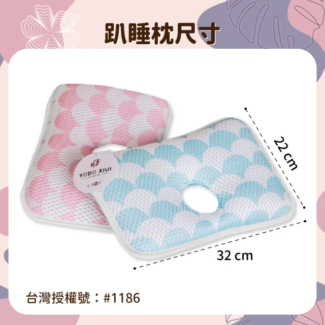 【YODO XIUI】嬰幼兒透氣趴睡枕(寢具/兒童枕頭/3D透氣枕頭/午睡枕/顧頭形洞洞枕/趴睡枕)