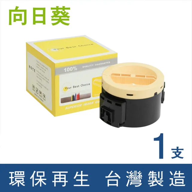 【向日葵】for Epson S050709 黑色環保碳粉匣(M200DN / M200DW / MX200DWF / MX200DNF)