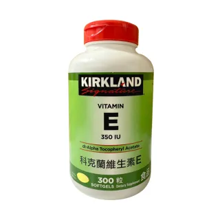 【Kirkland Signature 科克蘭】維生素E 軟膠囊 350 IU(300粒/瓶)