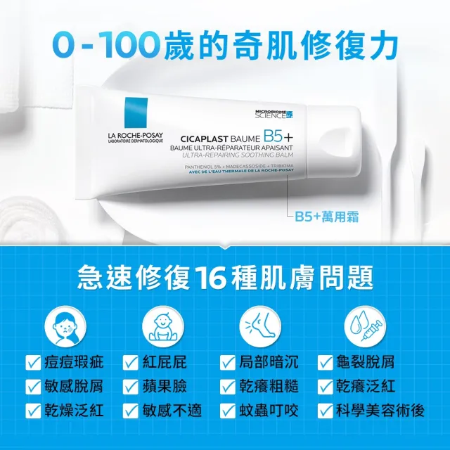 【理膚寶水】momo獨家★Esther Bunny聯名大容量超值修復禮盒組(B5+全面修復霜200ml+B5+全面修復霜40ml)