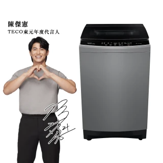 【TECO 東元】16kg DDM直驅變頻直立式洗衣機(W1658XG) 【TECO 東元】16kg DDM直驅變頻直立式洗衣機(W1658XG)