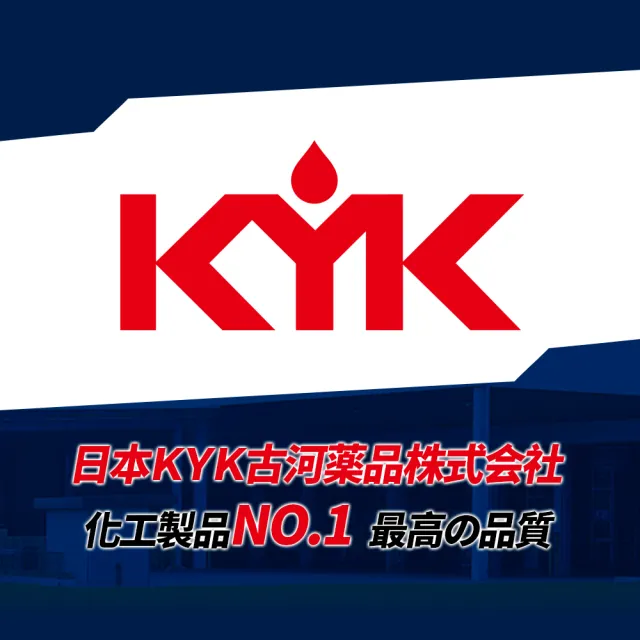 【KYK 古河】30-381 全效能水箱性能提升保護劑300ml(日本製水箱精 高效散熱 防鏽抗凍 水箱保護劑)