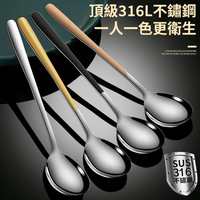 【挪威森林】頂級316不鏽鋼長柄湯匙4支(316不銹鋼湯勺)