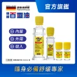 【德國百靈油】25ML+10ML+5ML*2共45ML(100%胡椒薄荷 按摩精油 年節送禮 伴手禮)