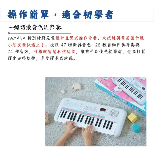 Yamaha 山葉音樂】Remie PSS-E30 37鍵迷你電子琴／為音樂而進化