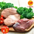 【卜蜂】國產生鮮 去骨嫩鴨胸 超值3包組(180g/包_團購.居家料理.宴客首選.節慶首選)