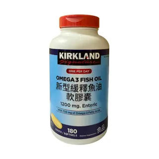 【Kirkland Signature 科克蘭】新型緩釋魚油軟膠囊(180粒/瓶)