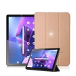 三折皮套組【Lenovo】M10 10.1吋平板電腦(WiFi/3G/32G)(TB-328FU)