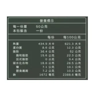 【三味屋】純 橄欖油 海苔 酥 50gX20包/組