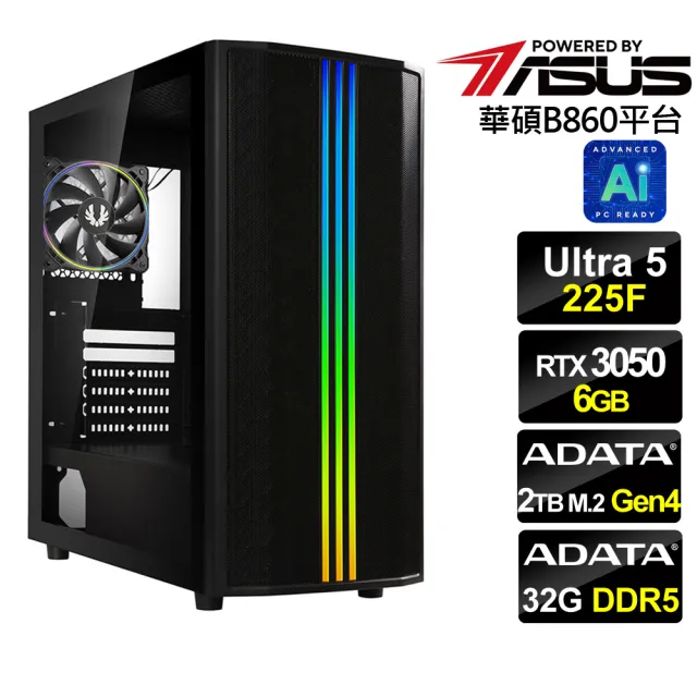 【華碩平台】U5十核RTX 3050{雷空烈神}電競機(Ultra 5 225F/B860/32G D5/2TB)