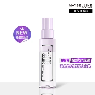 【MAYBELLINE 媚比琳】超持久極細雙效定妝噴霧(★)