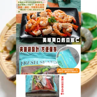 【鮮綠生活】嚴選帶尾蝦仁 共2包(800g±10%/包 特大31/40 美式賣場熱賣)