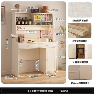 【賀冠家具】1.2米高櫃(實木折疊餐邊櫃 餐桌一體高櫃 餐桌 帶儲物櫃 餐邊櫃 餐廚櫃 預購15天)