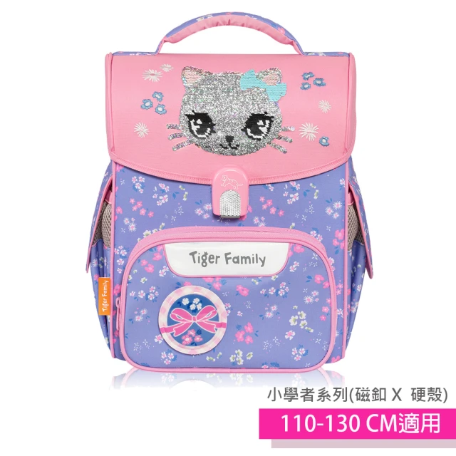 【Tiger Family】小學者超輕量護脊書包-亮片款(努拉一家推薦款)