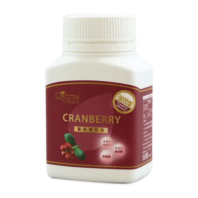 【Queens` choice】高濃縮蔓越莓強效錠量販超值組30錠/瓶*9瓶
