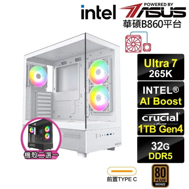 【華碩平台】U7廿核{赤腹鷹N3BC}水冷文書電腦(U7 265K/B860/32G D5/1TB)