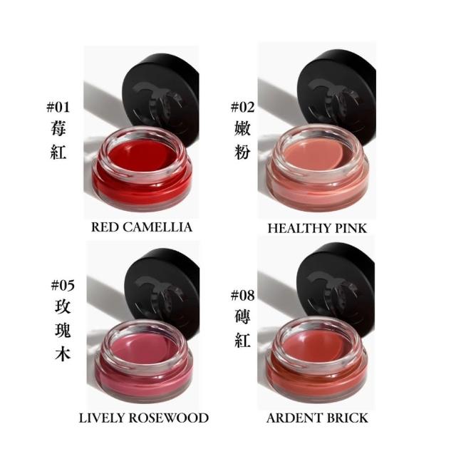 【CHANEL 香奈兒】1號紅色山茶花唇頰蜜6.5g #02嫩粉#05玫瑰木#01莓紅#08磚紅(國際航空版)