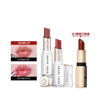 【Bobbi Brown 芭比波朗】晶鑽釉光水唇膏(超保濕x不黏膩 水光口紅/修復肌膚屏障)