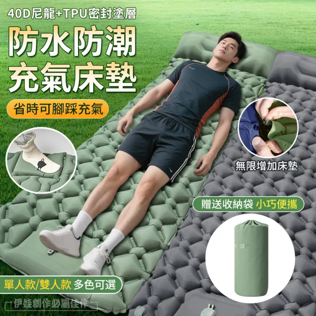 【IDREES 伊德萊斯】自動充放氣加厚充氣床墊 可拼接帶枕式氣墊床 露營野餐防潮墊 帳篷充氣床墊(附收納袋)