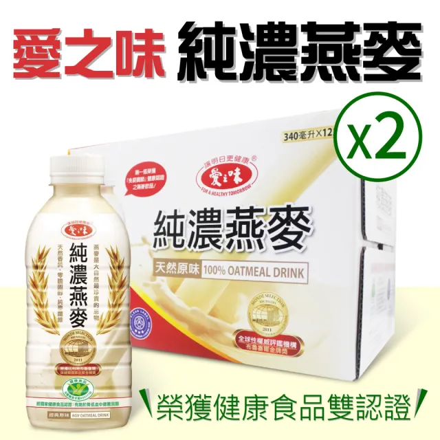 【愛之味】純濃燕麥X2箱(340mlx12入)  (TQF微笑標章)