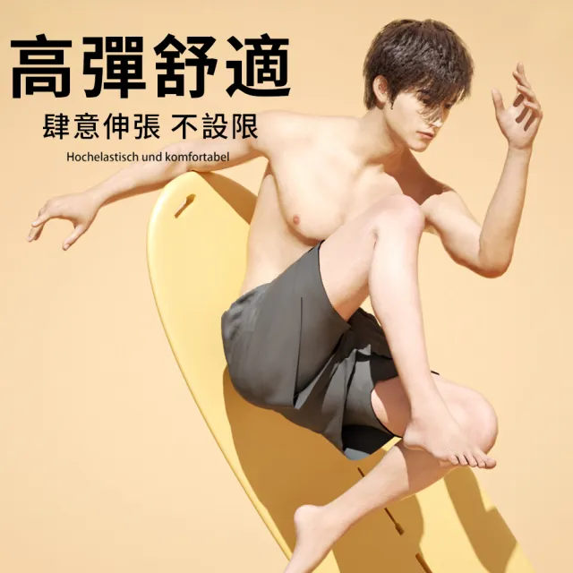 【Sumfun】速乾男士運動泳褲 泳裝三件套  五分平口四角泳褲 專業成人泳裝 男泳衣 男泳裝(泳帽+泳鏡+泳褲)