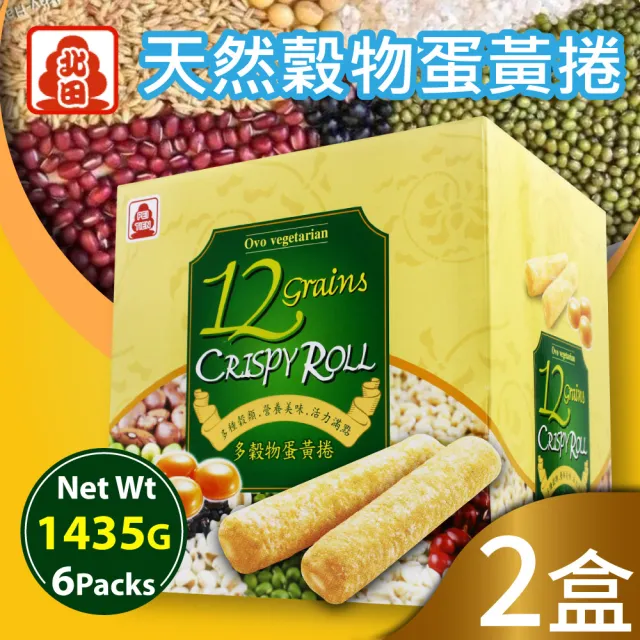 【北田】天然穀物蛋黃捲X2箱(1435gX2箱)