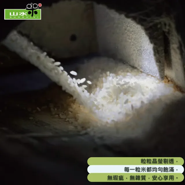 【鴨間稻】有機長秈糙米(3Kg/1入)