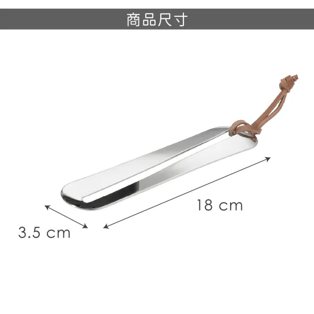 【PHILIPPI】德國 Phil不鏽鋼鞋拔 鏡亮18cm / 穿鞋器 鞋把 長鞋拔
