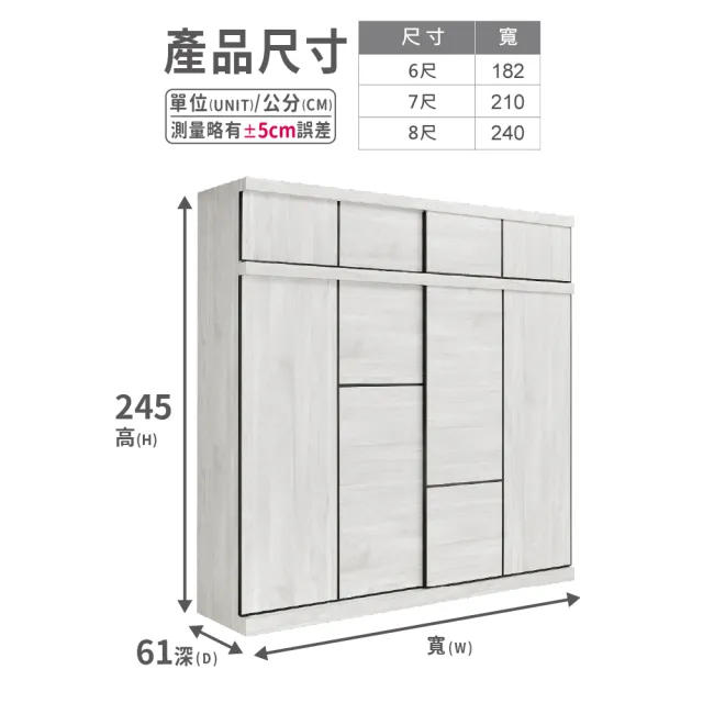 【ASSARI】7尺音笛雅加高推門衣櫃(寬210x深61x高245cm)