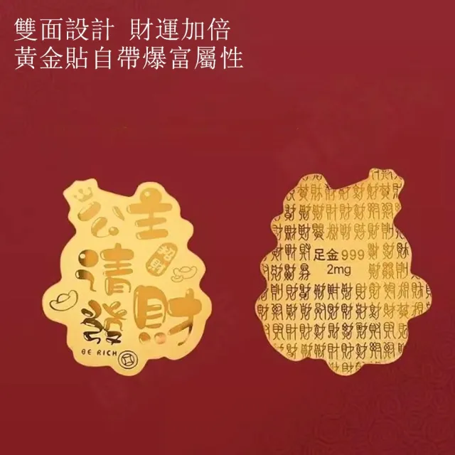 【Penny珮妮】含金招財手機貼 多款可選(生日禮物 交換禮物 畢業禮物 聖誕禮物 新年 尾牙)