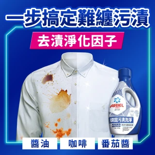 【ARIEL】超濃縮抗菌抗臭洗衣精 1+3件組(抗菌去漬/ 室內晾衣)