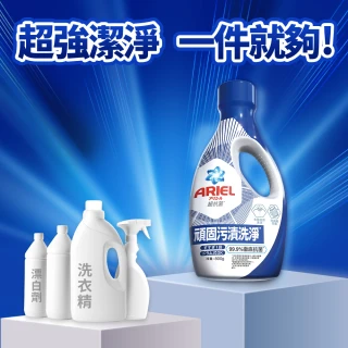 【ARIEL】超濃縮抗菌抗臭洗衣精 1+3件組(抗菌去漬/ 室內晾衣)